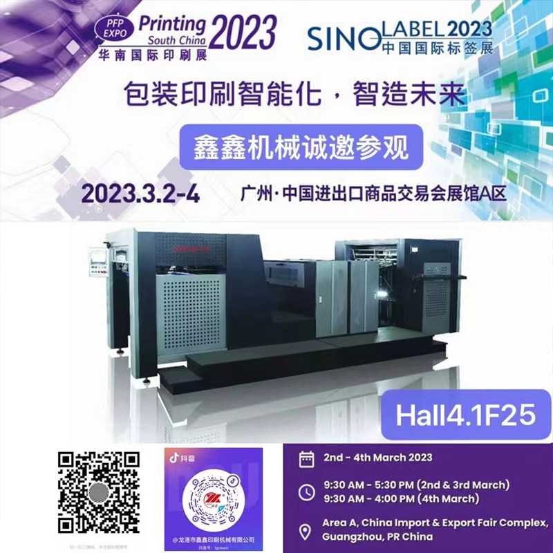 Bienvenido a Printing South China 2023: 1F25 (Pabellón 4)